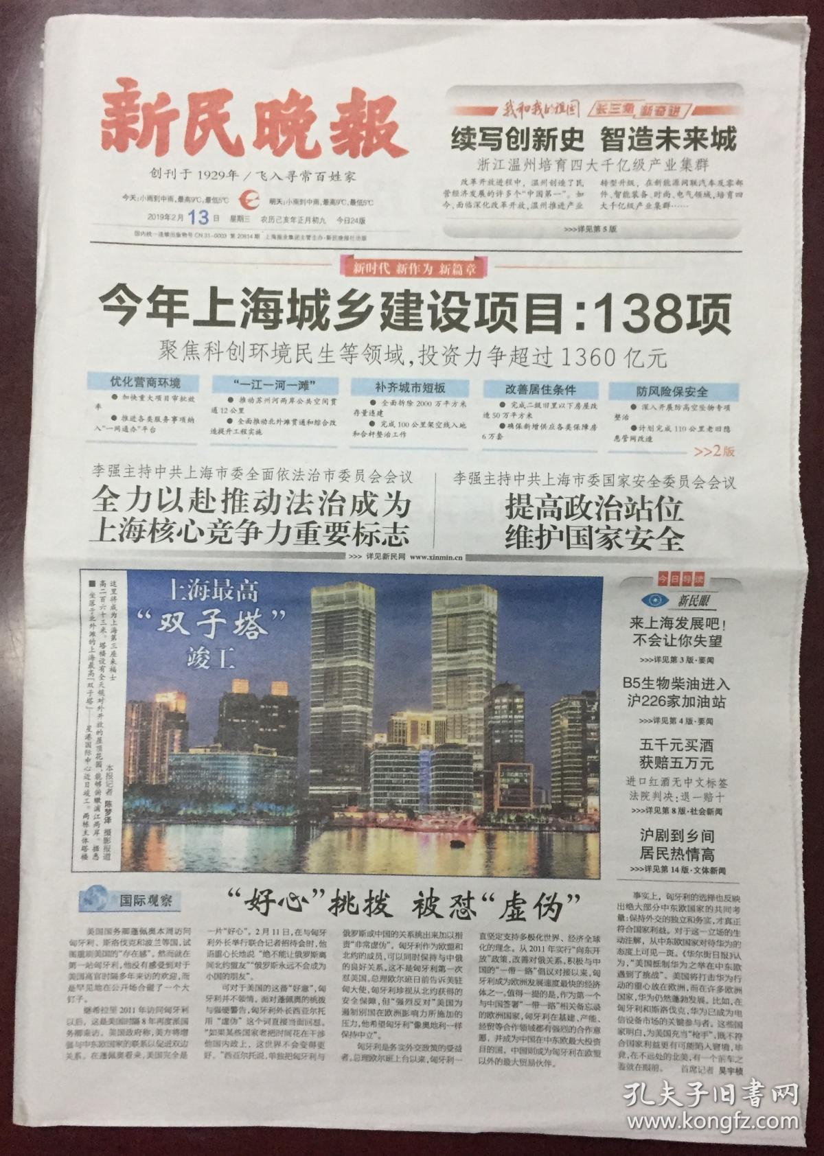 中国新闻网·四川新闻（中新四川网）