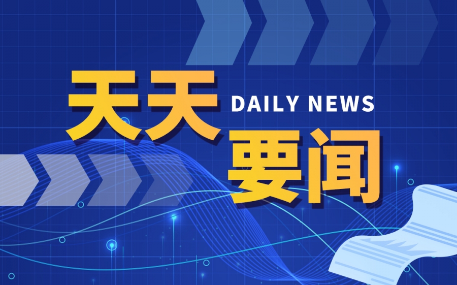 投资46亿元玲珑轮胎加码海外项目 称为进一步推动全球化产业布局